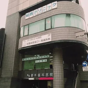 板橋本町皮膚・形成外科のクマ取り整形を受ける医院の外観