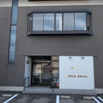 タケダスキンクリニックの医療脱毛を受ける医院の外観