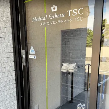 タケダスキンクリニックの医療脱毛を受ける医院の入り口