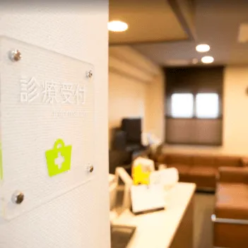 タケダスキンクリニックの医療脱毛を受ける前の受付