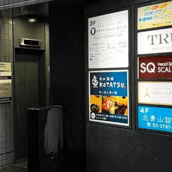 表参道タウン形成外科クリニックの二重整形を受ける医院の建物の入り口
