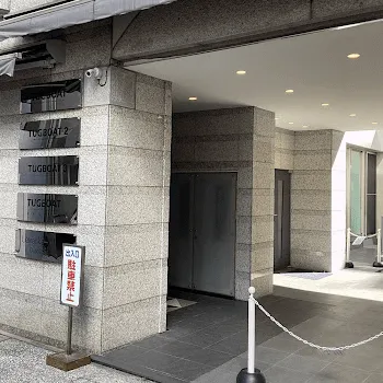 BB CLINIC 表参道のクマ取り整形を受けるクリニックの外観