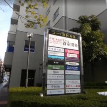 さとう美容クリニックの医療脱毛を受ける医院の外観