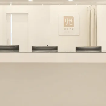 リゼクリニック 札幌院の医療脱毛を受ける前の受付