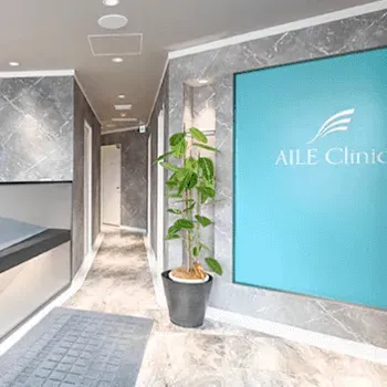 AILE Clinicの二重整形を受ける医院のエントランス
