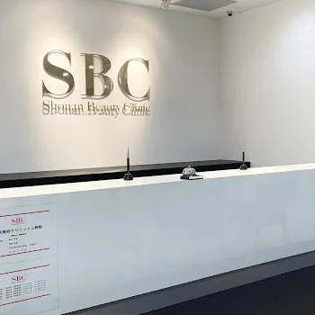 湘南美容クリニック 台東区2院のクマ取り整形を受ける前の受付