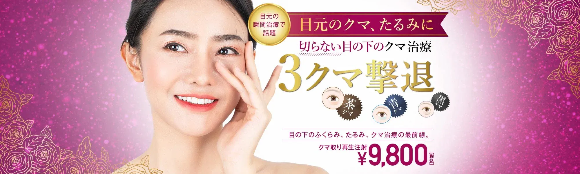ルラ美容クリニックのインモード