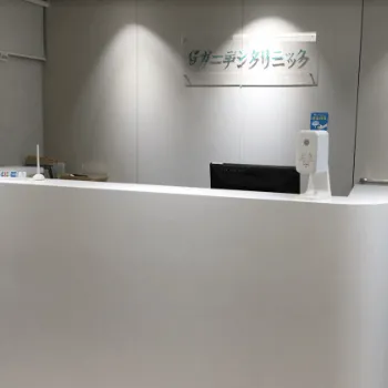 ガーデンクリニック 豊島区1院の二重整形を受ける前の受付