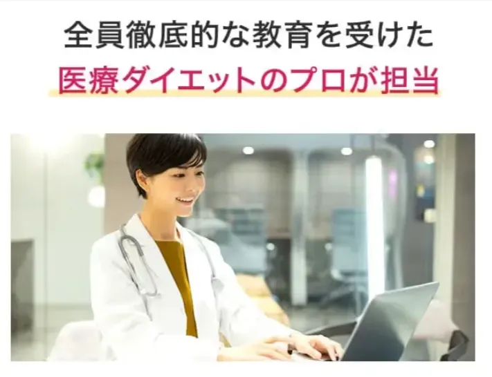 URARAクリニック銀座院には医療ダイエットのプロが多数在籍