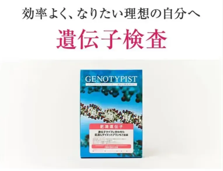 URARAクリニック銀座院の遺伝子検査