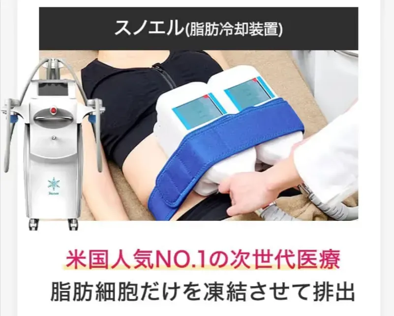 URARAクリニック銀座院のスノエル