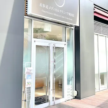 表参道メディカルクリニック 横浜院の入り口