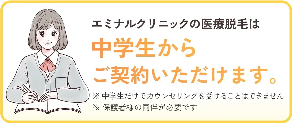 エミナルクリニック金沢院HP