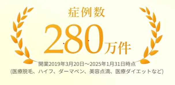 エミナルクリニック金沢院HP