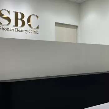 湘南美容クリニック 全国258院の医療ハイフを受ける前の受付