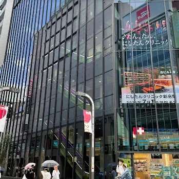 にしたんクリニック 全国3院の外観の様子