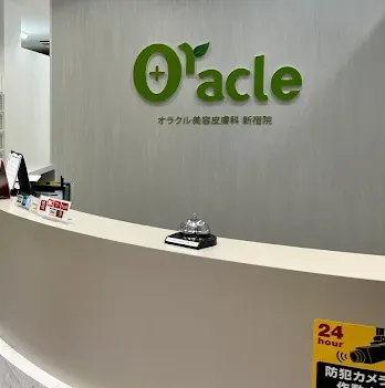 オラクル美容皮膚科 全国5院のルメッカを受ける前の受付