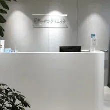 ガーデンクリニック 全国8院のピコレーザーを受ける前の受付