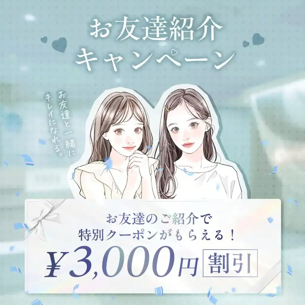 eクリニック大阪院公式HP