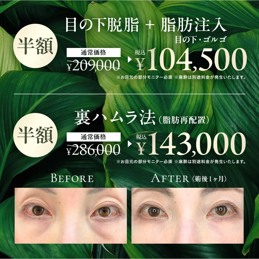 eクリニック東京院の美容医療