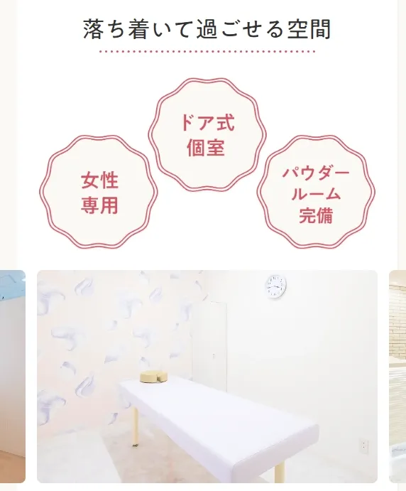 エミナルクリニックは落ち着いて過ごせる個室を完備