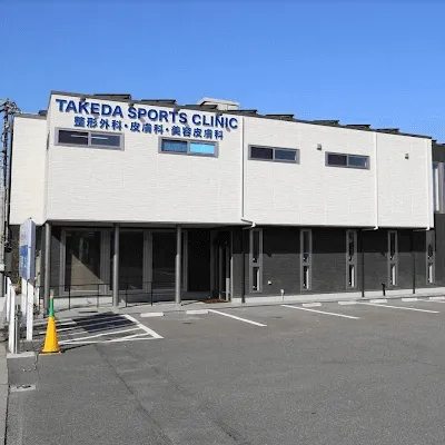 タケダビューティークリニックの外観