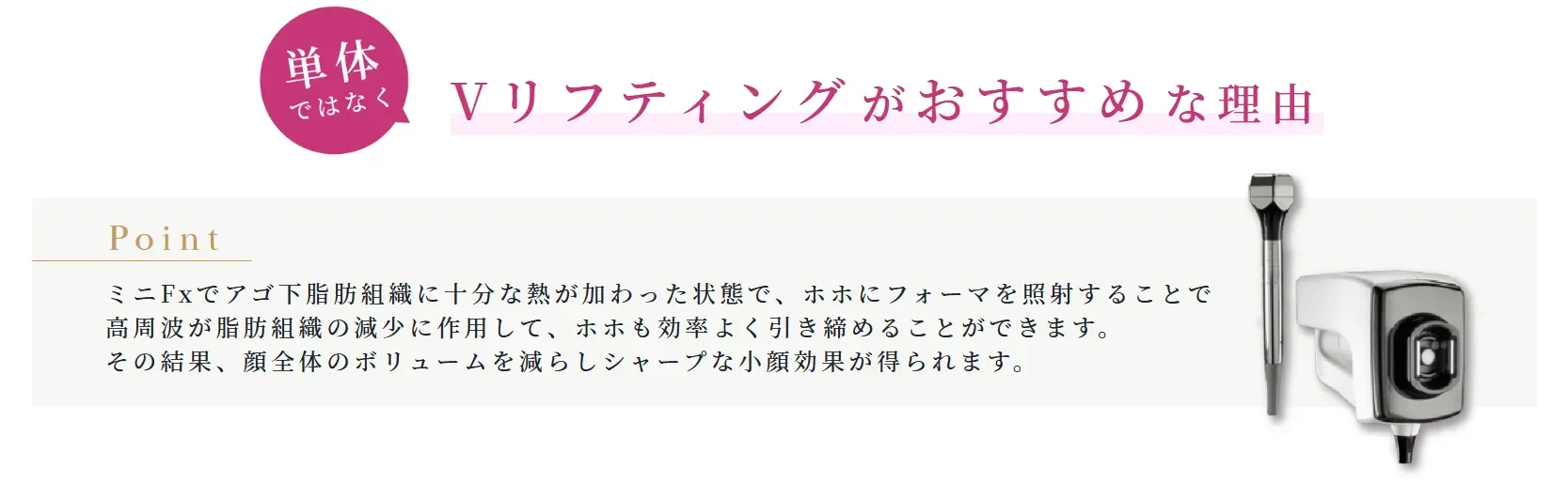 上野でインモードがおすすめのクリニック ルラ美容クリニックについて
