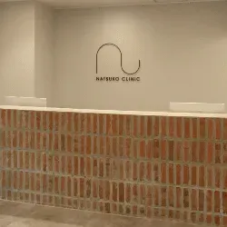 なつこクリニックの都度払いの医療脱毛を受ける前の受付