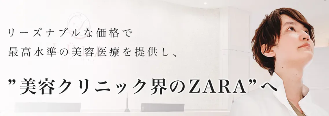 ルラ美容クリニックのイメージ画像