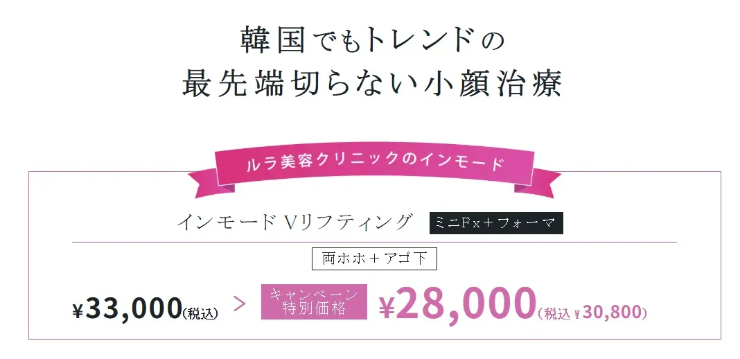 キャンペーン価格の画像