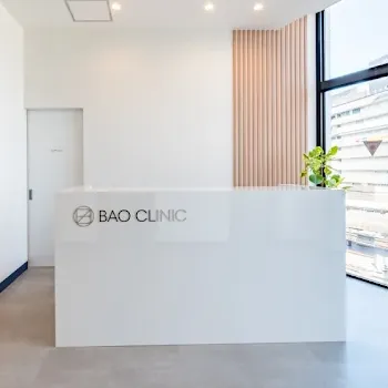 BAO CLINIC 神戸院のルメッカを受ける前の受付