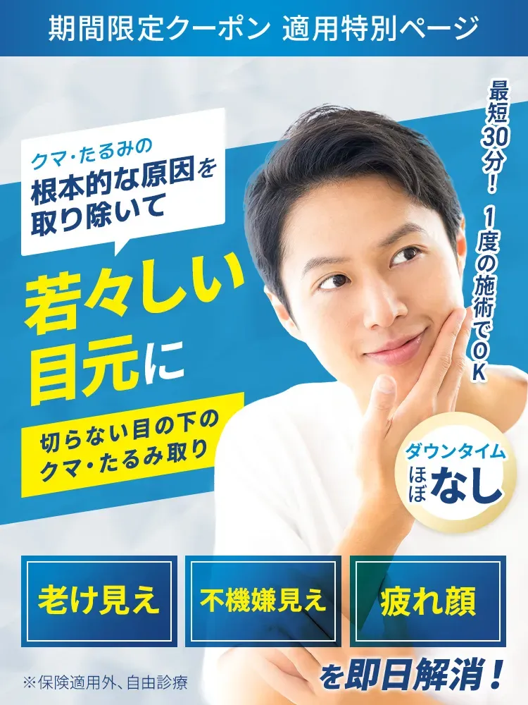TCBクマ取り 男性・メンズ