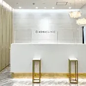 あおばクリニック 京都四条河原町院のポテンツァを受ける前の受付