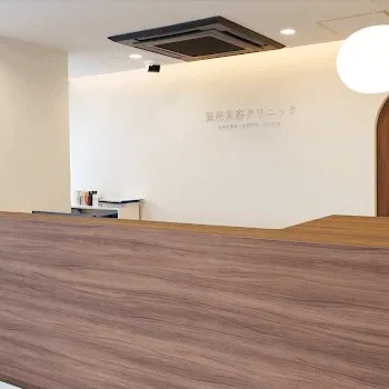銀座美容クリニック 京都院のポテンツァを受ける前の受付