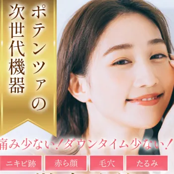 ビューティスクリニックのエリシスセンスのイメージ