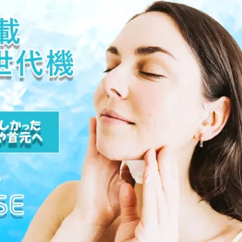 フィラークリニックのエリシスセンスのイメージ