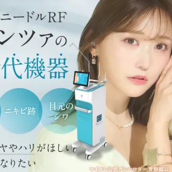 MYビューティクリニックのエリシスセンスのイメージ