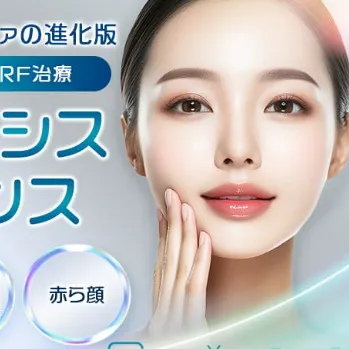品川美容外科のエリシスセンスのイメージ