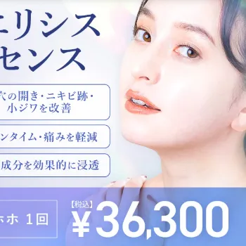 TCB東京中央美容外科のエリシスセンスのイメージ