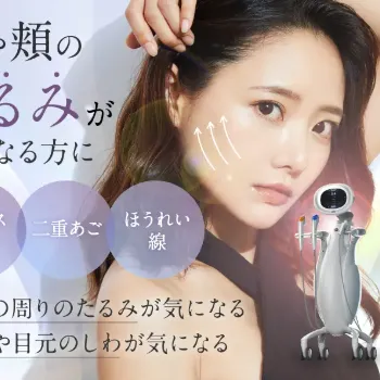 MYビューティクリニックの医療ハイフのイメージ