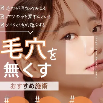 TCBのハイドラフェイシャルのイメージ