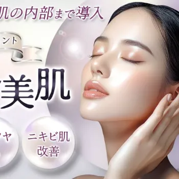 品川美容外科のイオン導入のイメージ