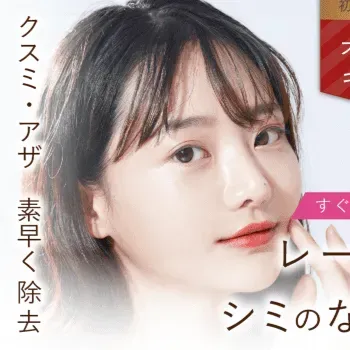 ビューティスクリニックのピコレーザーのイメージ