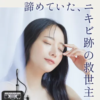 NEXUS CLINICのトライフィルプロのイメージ