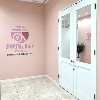 まゆりなclinic名古屋栄のリジュラン注射を受けるクリニックの入り口