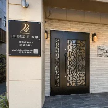 CLINIC R 西堀の都度払いの医療脱毛を受けるクリニックの入り口