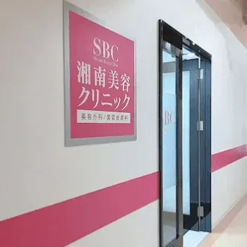 湘南美容クリニック 新潟院の都度払いの医療脱毛を受けるクリニックの入り口