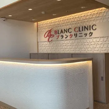 ブランクリニック 沖縄2院の都度払いの医療脱毛を受ける前の受付