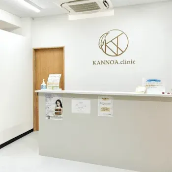 KANNO'A.clinic 那覇院の都度払いの医療脱毛を受ける前の受付