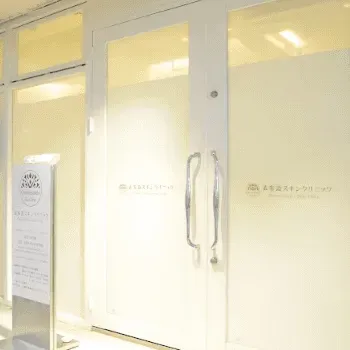 表参道スキンクリニック 沖縄院のリジュラン注射を受けるクリニックの入り口
